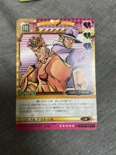 ジョジョの奇妙な冒険　abc カード　アブドゥル　ジョセフ