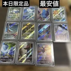 シ*ン様 ポケモンカード AR 49枚まとめ売り