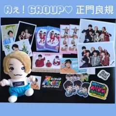 Aぇ! group 正門良規セット