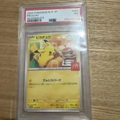 吉*田様 ピカチュウ P 020/M-P マックプロモ　PSA7
