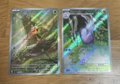 ポケモンカード　ヌメイルAR ハリマロンAR