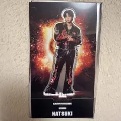 澤本夏輝 アクスタ