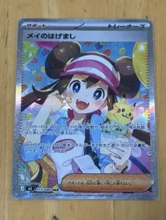 2026年最新】ポケモンカード女の子サポートの人気アイテム - メルカリ