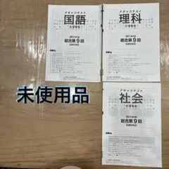 6年 2回 2026年 志望校判定 国語 算数 理科 社会 解答アタックテスト 娘】小6 第2回アタックテスト 結果 | 2026年受験終了（高校•中学W
