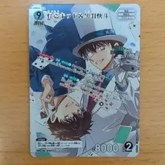 名探偵コナン 魅惑のマジック 服部平次&江戸川コナン SRCP - メルカリ