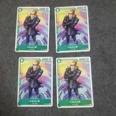 ワンピースカード ヘルメッポ 緑ノーマル