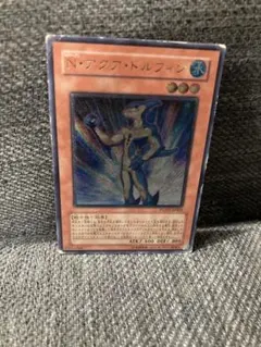 遊戯王　N・アクアドルフィン　レリーフ　アルティメットレア
