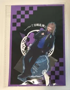 刀ミュ　乱舞音曲祭　アクリルスタンド　小竜景光