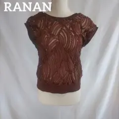 RANAN シアー刺しゅうベスト （ブラウン)のサムネイル