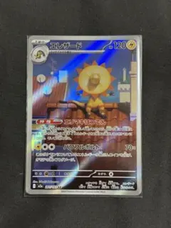 エレザード AR MEGA ハイクラスパック MEGAドリームex キラ 20… | Mercari