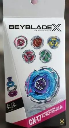 ベイブレードX ランダムブースターVol.10