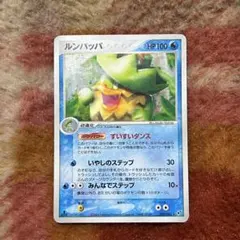 ルンパッパ ★ 拡張パック 蒼空の激突 027/082