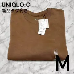 【新品タグ付き】 オーバーサイズスウェットシャツ ブラウン M