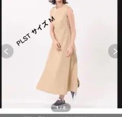 PLSTVERY掲載コットンタイプライターフレアロングワンピースノースリーブ美品