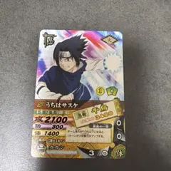 た*✨様 ナルティメットカード、うちわサスケ Vジャンプ付録DNP-009