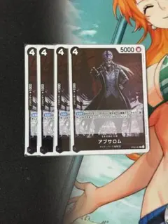ワンピースカード アブサロムR