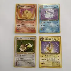 ポケカ　旧裏　イーブイ　セット