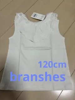 襟付きシャツ　襟フリル　白　レイヤード　120cm branshesのサムネイル