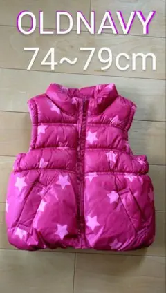 ★ 美品 OLDNAVY 中綿 ベスト 星柄 ピンク 12〜18Ｍ