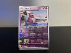 2025年最新】ヤドン マスターボールの人気アイテム - メルカリ