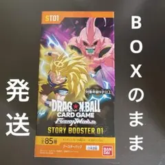 ドラゴンボール フュージョンワールド STORYBOOSTER 01 テープ無し