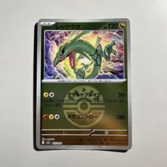 【大特価】ポケモンカード M2a メガドリームex レックウザ ミラー
