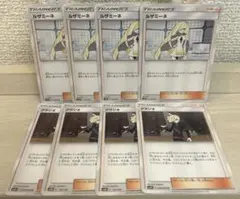 d046 ポケモンカード ルザミーネ グラジオ 4枚ずつ