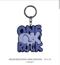2026年最新】ONE ok rock detox ラバーキーホルダーの人気アイテム