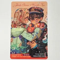 地縛少年花子くん クリアカード 1枚 コミッパ特典