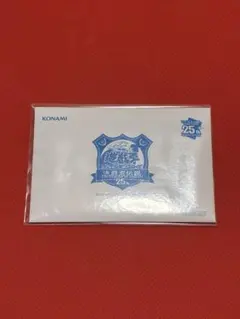 【未開封】　青眼の白龍 25周年記念 ホロ仕様　25th