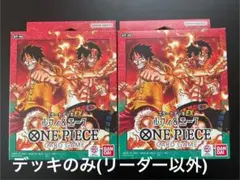 2026年最新】ワンピースカードゲーム構築済みデッキの人気アイテム
