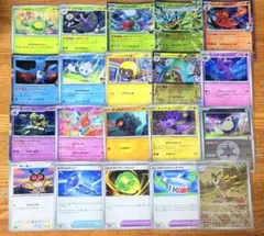 c*b様 ポケモンカード 20枚セット