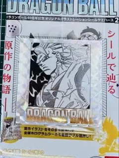 ドラゴンボール40周年記念 シールウエハース2 第四十巻 40巻
