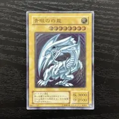 2025年最新】青眼の白龍 SM-51 レリーフの人気アイテム - メルカリ