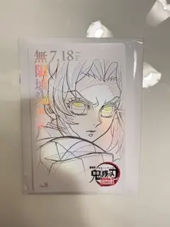 鬼滅の刃 無限城編 ムービーチケット風コレクションカード 胡蝶しのぶ