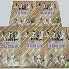 新品未開封　ハイキュー　アクリルフィギュアコレクション　第5弾 10点セット 新品未開封 ハイキュー アクリルフィギュアコレクション 第5弾