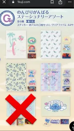 リロ&スティッチ　1番くじ　クリアファイル5種類