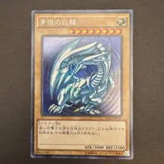 遊戯王 青眼の白龍 初期 STARTER BOX ウルトラレア 型番なし - メルカリ