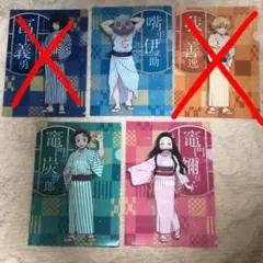 鬼滅の刃　クリアファイル ローソン