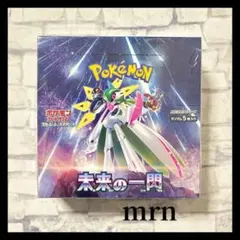 【 自己購入品 】 ポケモンカードゲーム 未来の一閃 シュリンク付き 1 box