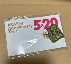 嵐 Anniversary 会場限定 5×20 チャーム ストラップ ▲013