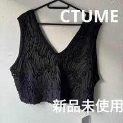 CTUME\クチューム　前後2wayベスト　ブラック