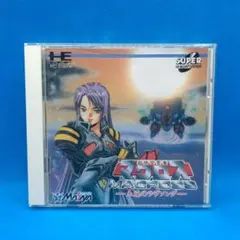 2026年最新】pcエンジン duoソフトの人気アイテム - メルカリ