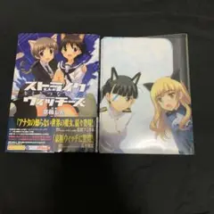 ストライクウィッチーズ キミとつながる空