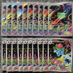 フシギダネ AR フシギソウ AR 20枚セット M1L メカブレイブ