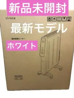 2025年最新】siroca 遠赤軽量ヒーターの人気アイテム - メルカリ