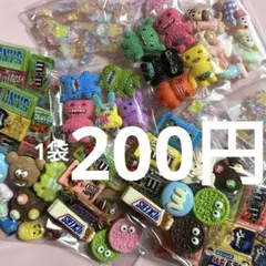 バラ売り　1袋200円　デコパーツ　デコパ　mチョコ　モンスター食べ物