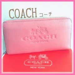 コーチ♡ラウンドファスナー 長財布♡COACH【即購入ok】
