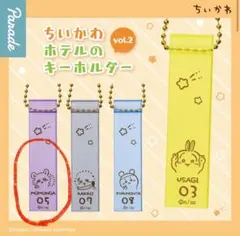 ちいかわ ホテルのキーホルダー モモンガ