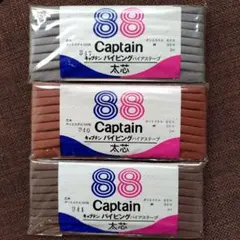 Captain 88 パイピングバイアステープ 3点セット